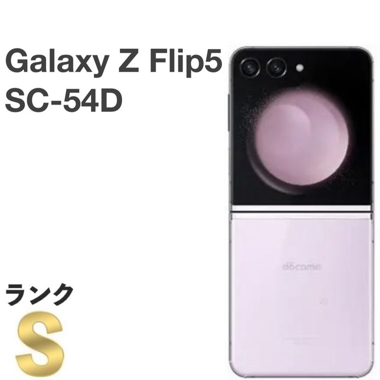 ڿƱ͡Galaxy Z Flip5 SC-54D docomo SIMե꡼