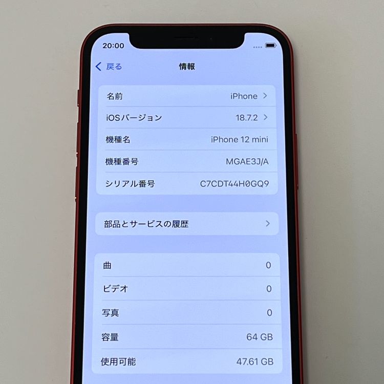 �Хåƥ꡼100������ʡ�iPhone12 mini 64GB ���եȥХ� SIM�ե꡼[B08]