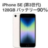 iPhone SE(�裳����) 128GB docomo SIM�ե꡼ [B90MSR]
