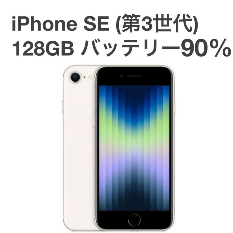 iPhone SE(裳) 128GB docomo SIMե꡼ [B90MSR]