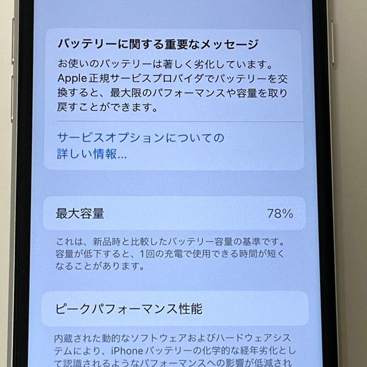ʡ iPhone SE 3 64GB BT78 Softbank SIMե꡼