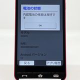 �����ʡ�BASIO active SHG09 au SIM�ե꡼ ��å� ���˥�[B106]