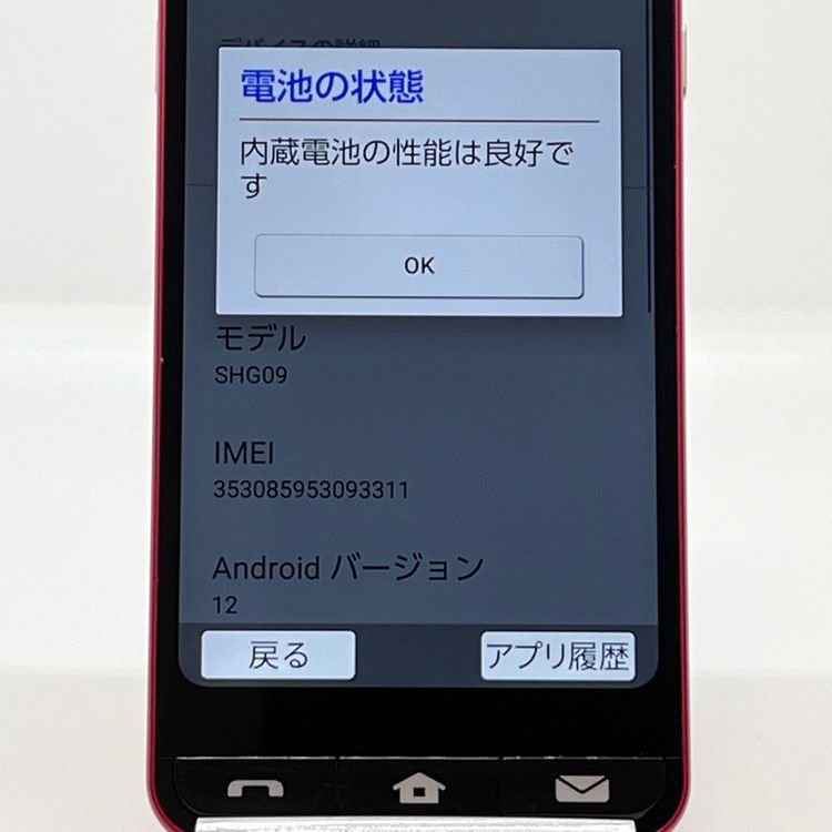 �����ʡ�BASIO active SHG09 au SIM�ե꡼ ��å� ���˥�[B106]