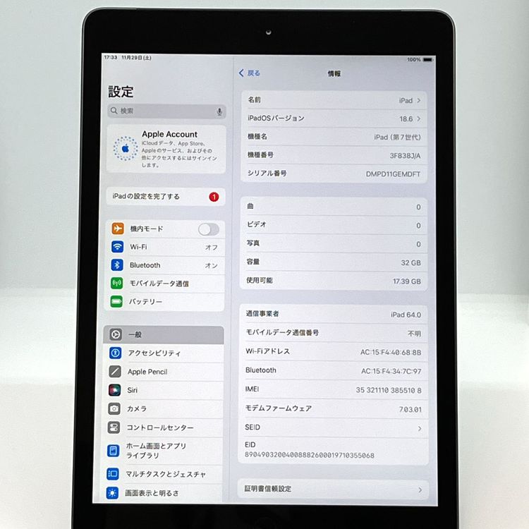 �ڶ����ʡ�iPad(��7����) 32GB au SIM�ե꡼ ���ڡ������쥤[B79MSR]