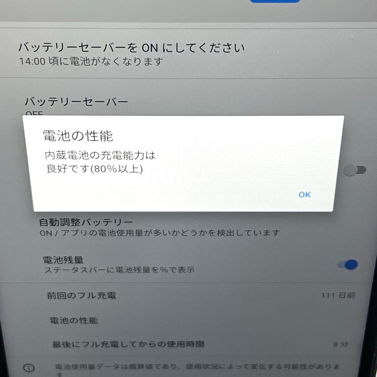 ムスビー｜dtab Compact d-42A ネイビー docomo eSIM 64GB 送料無料