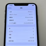 iPhone XS Max 512GB SIM�ե꡼��ǥ� ���ڡ������쥤 ��� [B96MSR]