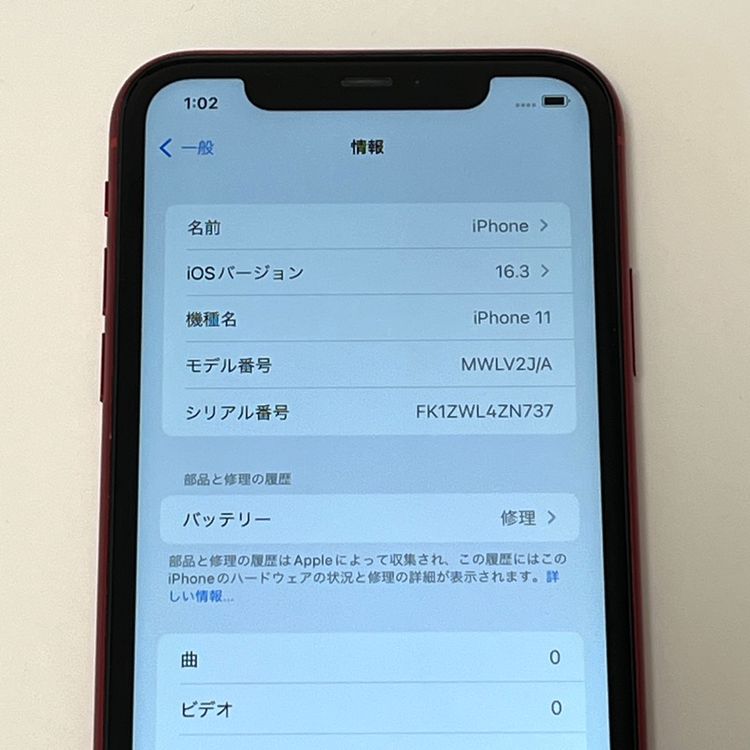 iPhone11 64GB ���եȥХ� SIM�ե꡼ ��å� ����� �Хåƥ꡼73��[B108]