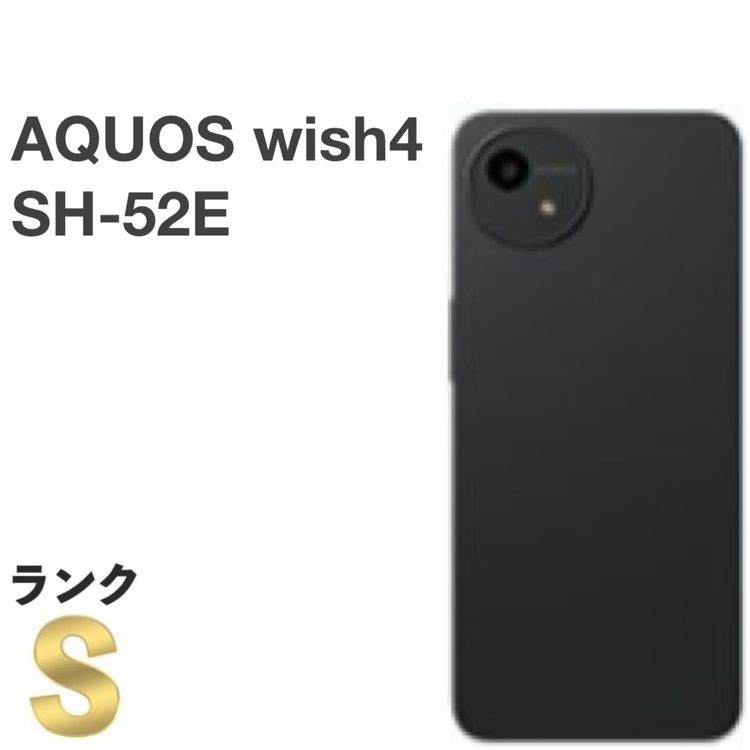 ڿƱ͡AQUOS wish4 SH-52E docomo SIMե꡼[B84]