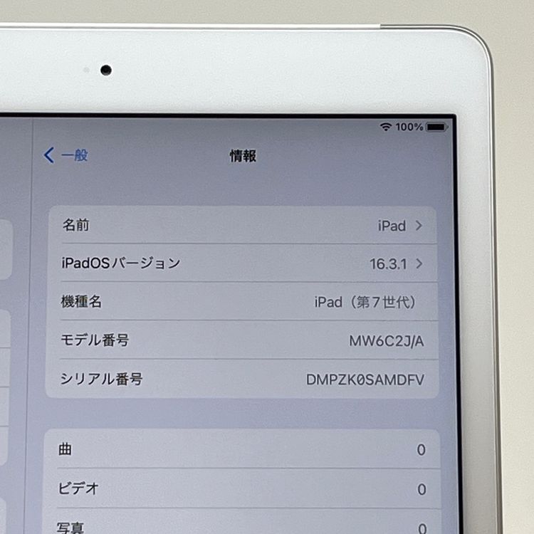 ڶʡiPad(7) 32GB ɥ SIMե꡼ Хåƥ꡼94%[B65]