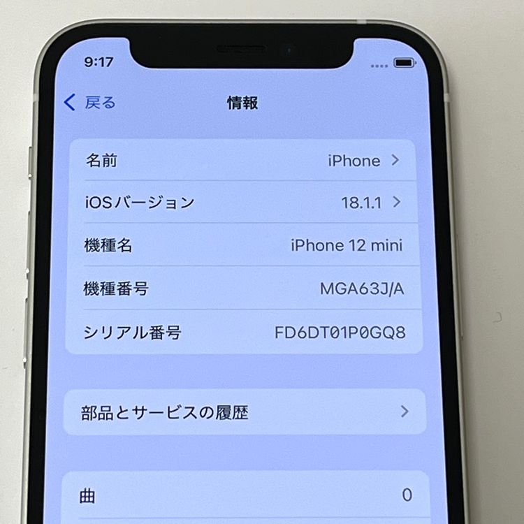  iPhone 12mini 64GB au SIMե꡼ Хåƥ꡼100% [B59]