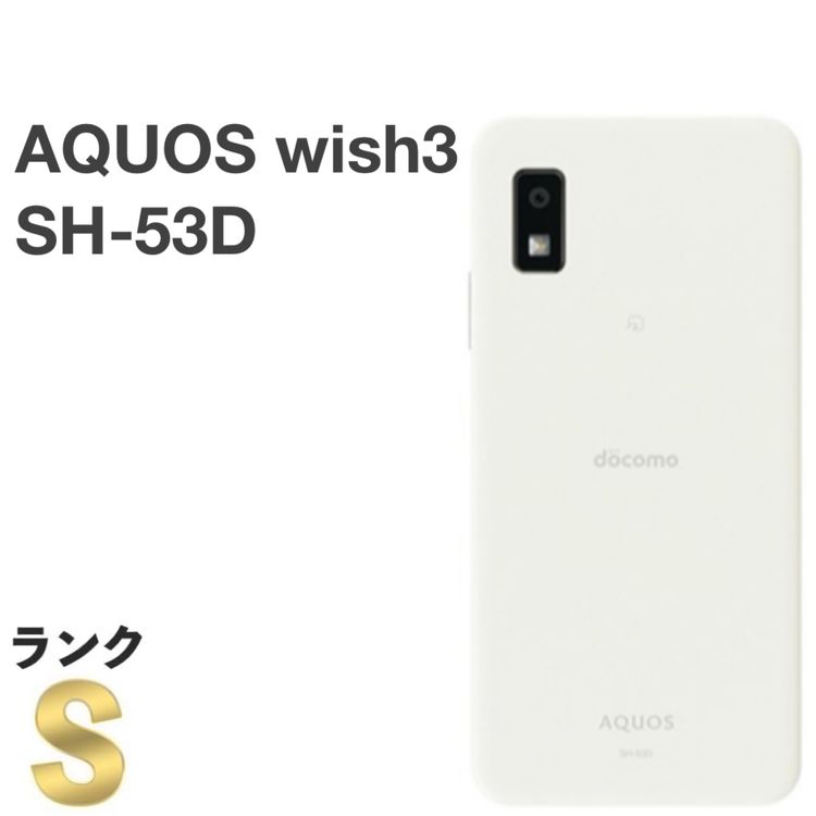 �ڿ���Ʊ�͡�AQUOS wish3 SH-53D docomo SIM�ե꡼[H755B]