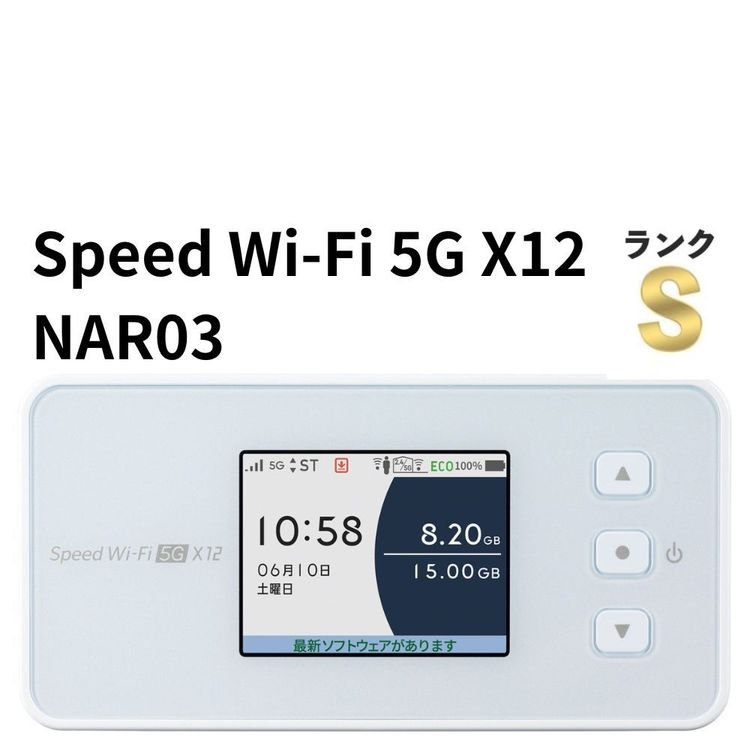 �ڿ���Ʊ�͡�Speed Wi-Fi 5G X12 NAR03 �������ۥ磻�� au ����� 5G�б�