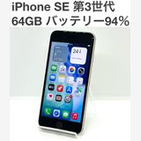 �ڶ����ʡ�iPhone SE �裳���� SIM�ե꡼������ 64GB �������饤�� [B25]