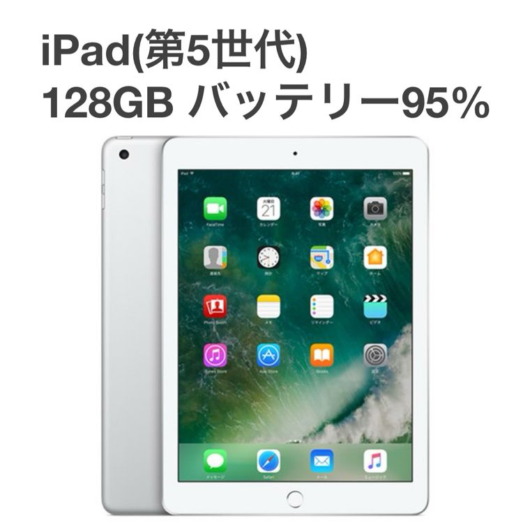 ʡiPad(5) 128GB au SIMե꡼ Хåƥ꡼95%[B70]