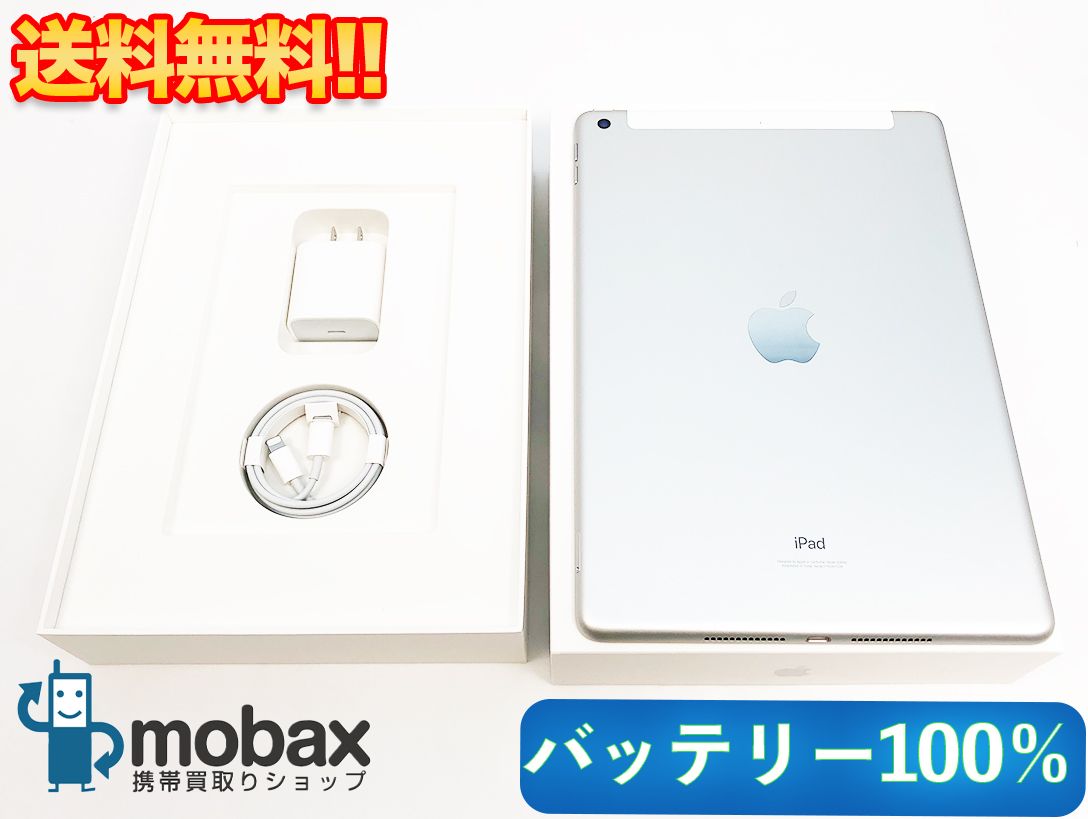 ムスビー｜【バッテリー100％/充放電0回】 iPad 第9世代 64GB シルバー  