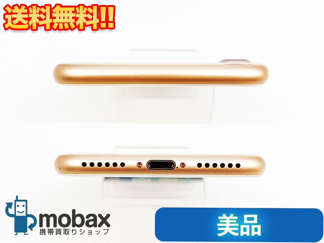 ムスビー｜【美品】 SIMフリー iPhone8 64GB ローズゴールド【iPhone8