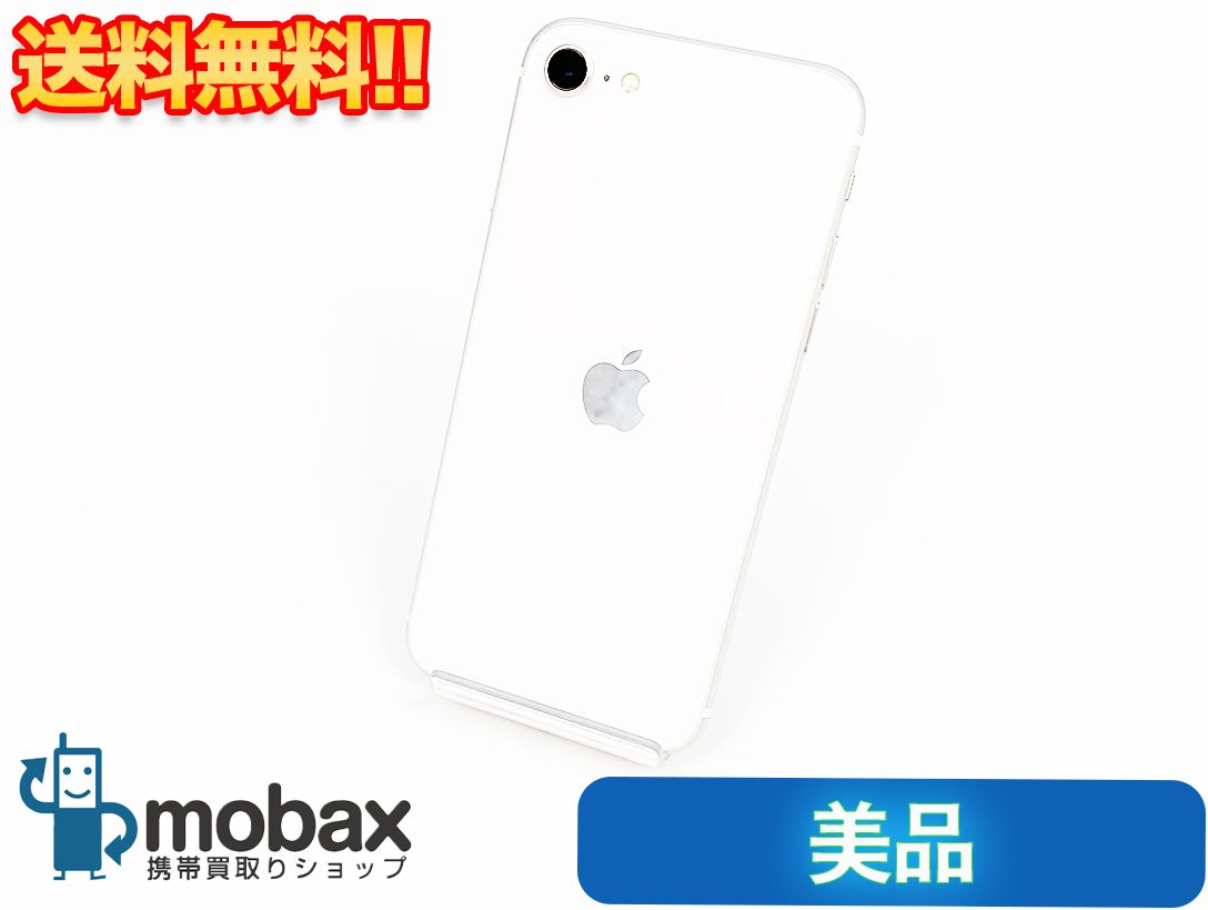 ムスビー｜【送料無料/美品】 SIMフリー iPhoneSE 第2世代 64GB 