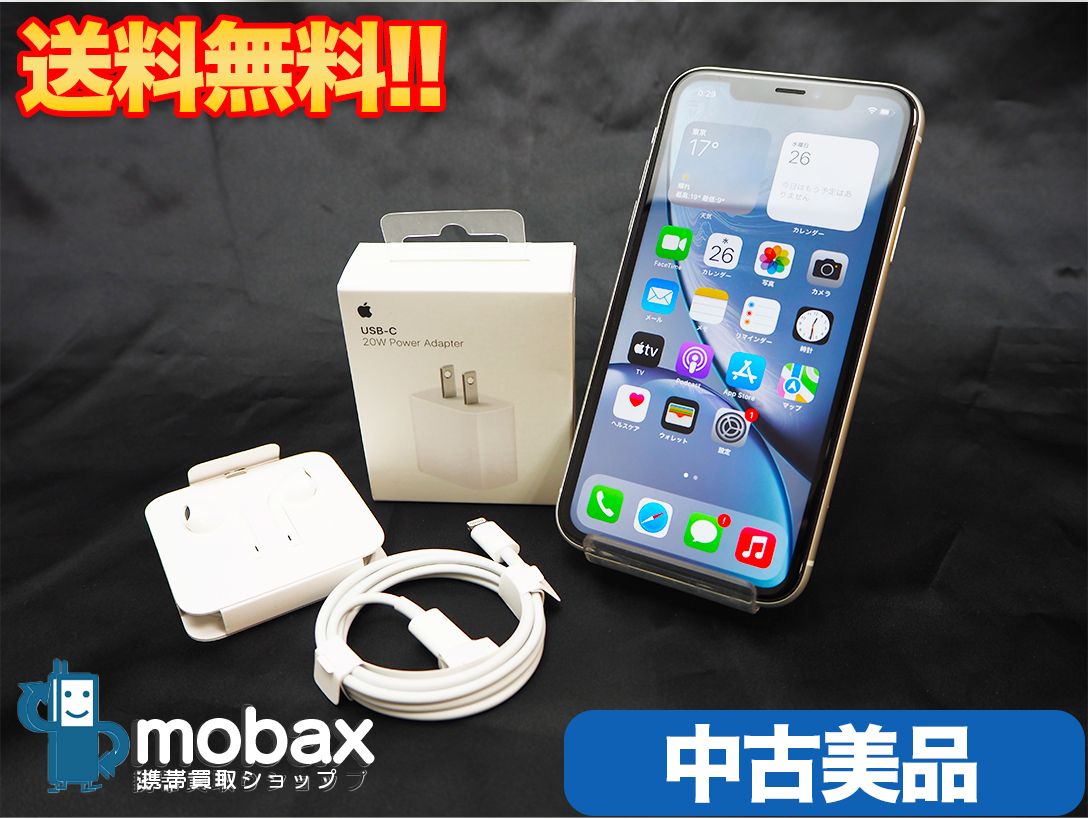 Apple iPhone XR 黒 256MB SIMフリー 充電器 ケース付き 