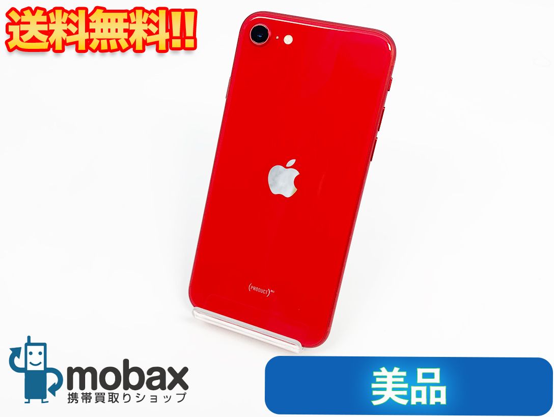 ムスビー｜【送料無料/バッテリー89％】 SIMフリー iPhoneSE 第2世代  