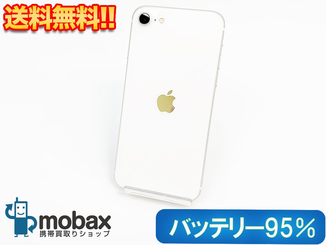 ムスビー｜【送料無料/バッテリー95％/美品】 SIMフリー iPhoneSE 第2 