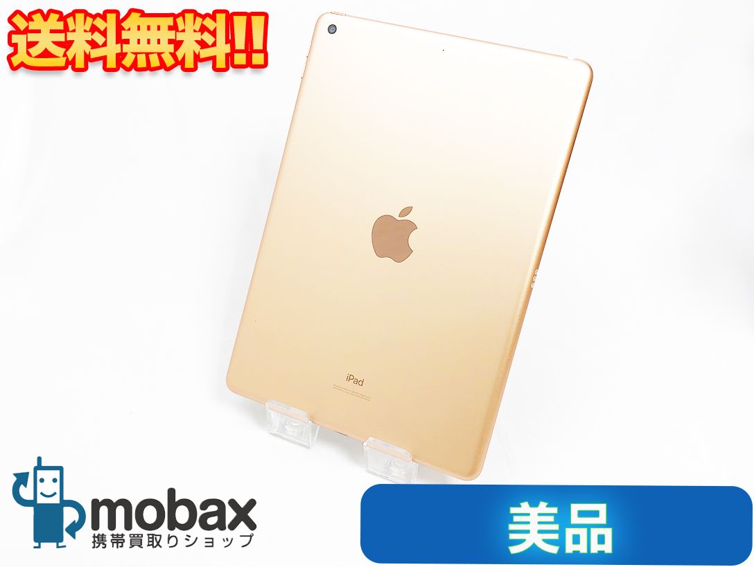 ムスビー｜【美品】 iPad7 32GB Wi-Fiモデル ゴールド【iPad(第7世代 