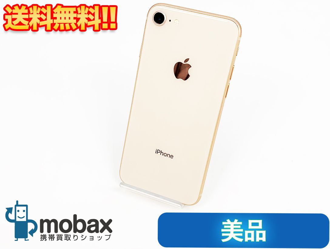 iPhone8 64GB ふさわしい ローズゴールド SIMフリー