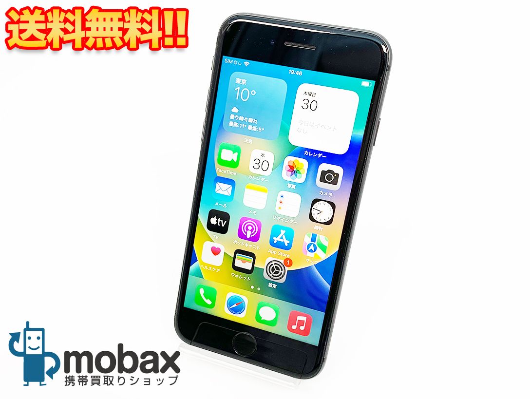 ムスビー｜【送料無料】 SIMフリー iPhone8 64GB スペースグレー 