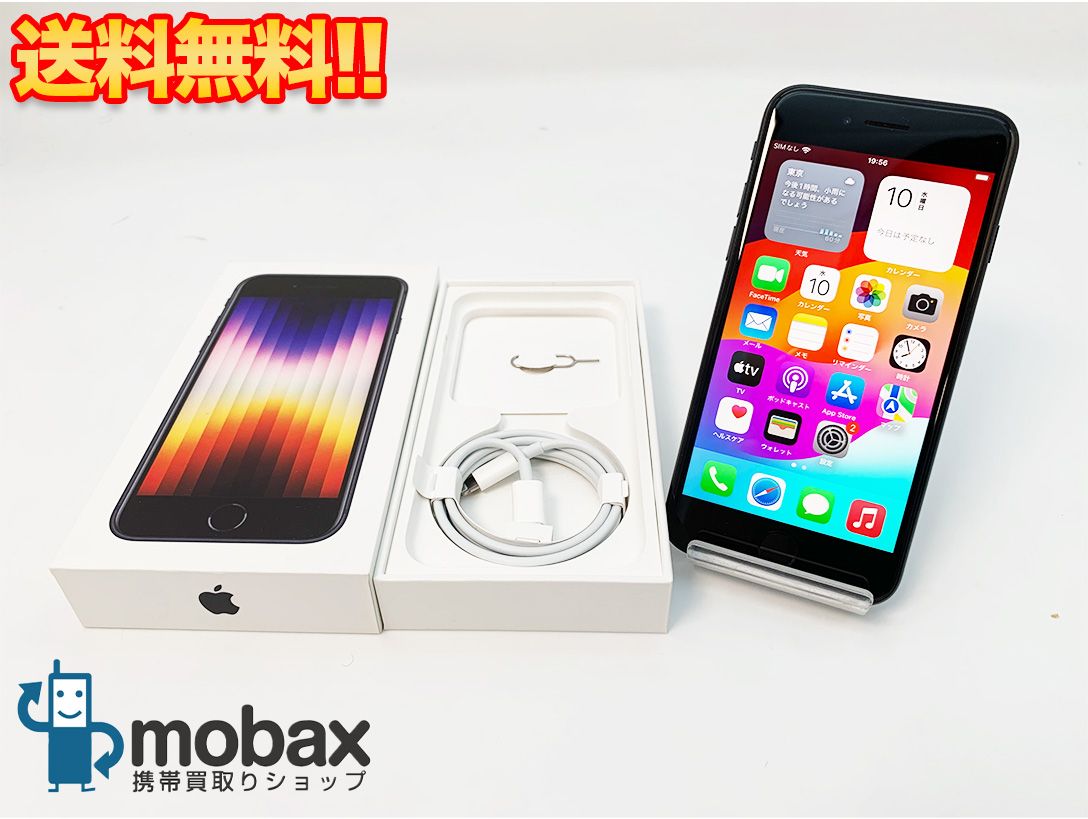 ムスビー｜【バッテリー100%】SIMフリー iPhoneSE 第3世代 64GB 