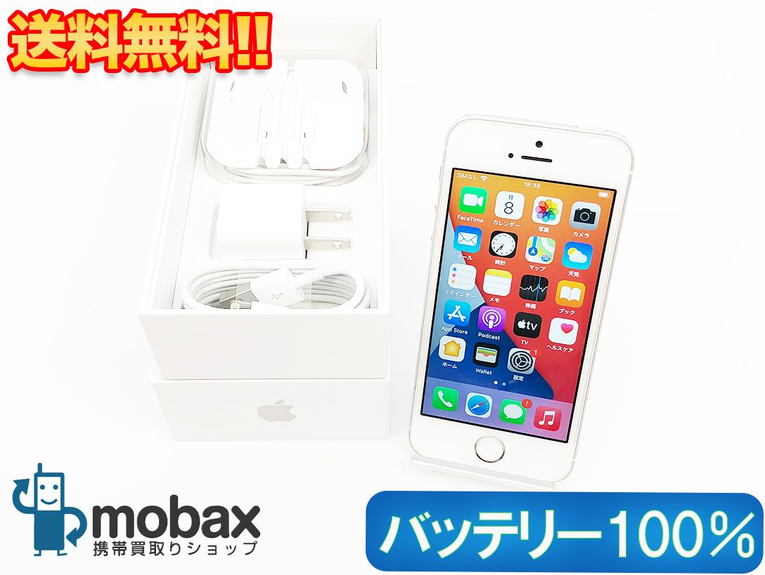 ムスビー｜【バッテリー100％】 SIMフリー iPhoneSE 第1世代 32GB 