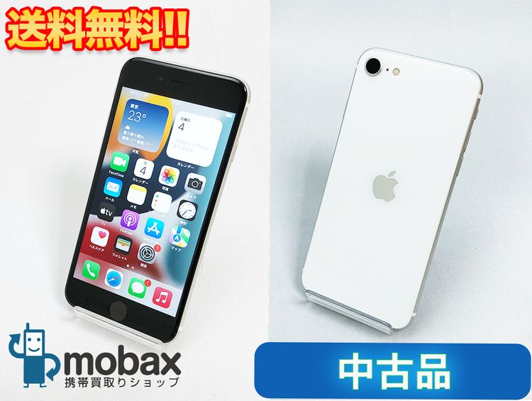 ムスビー｜【送料無料】SIMフリー iPhoneSE 第2世代 128GB ホワイト  
