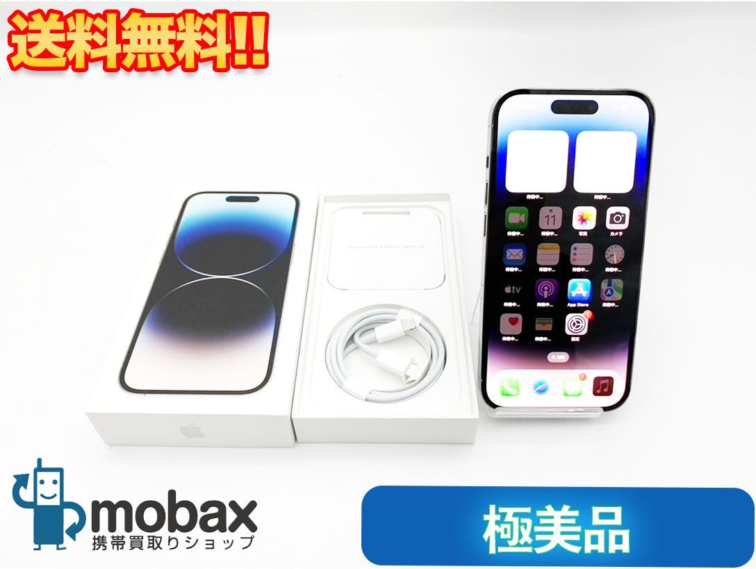 ムスビー｜【送料無料/100%】SIMフリー iPhone14Pro 256GB シルバー 