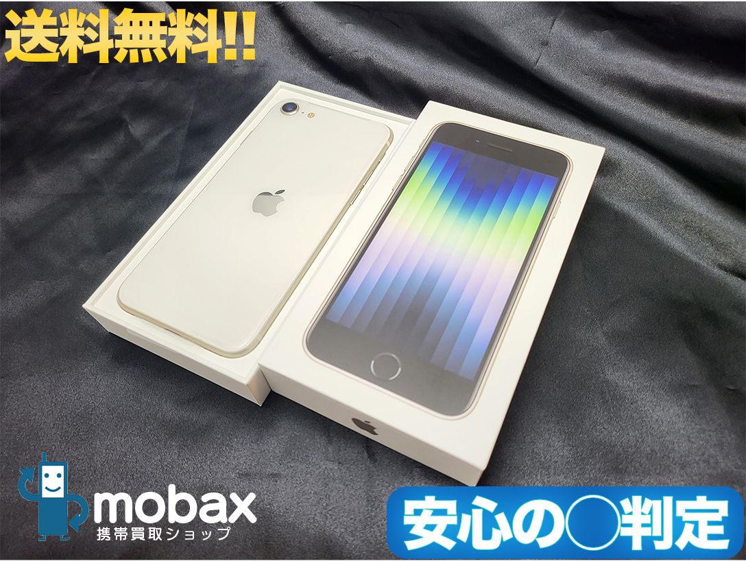 ムスビー｜【格安/新品未使用品】Apple iPhoneSE3 64GB スターライト 