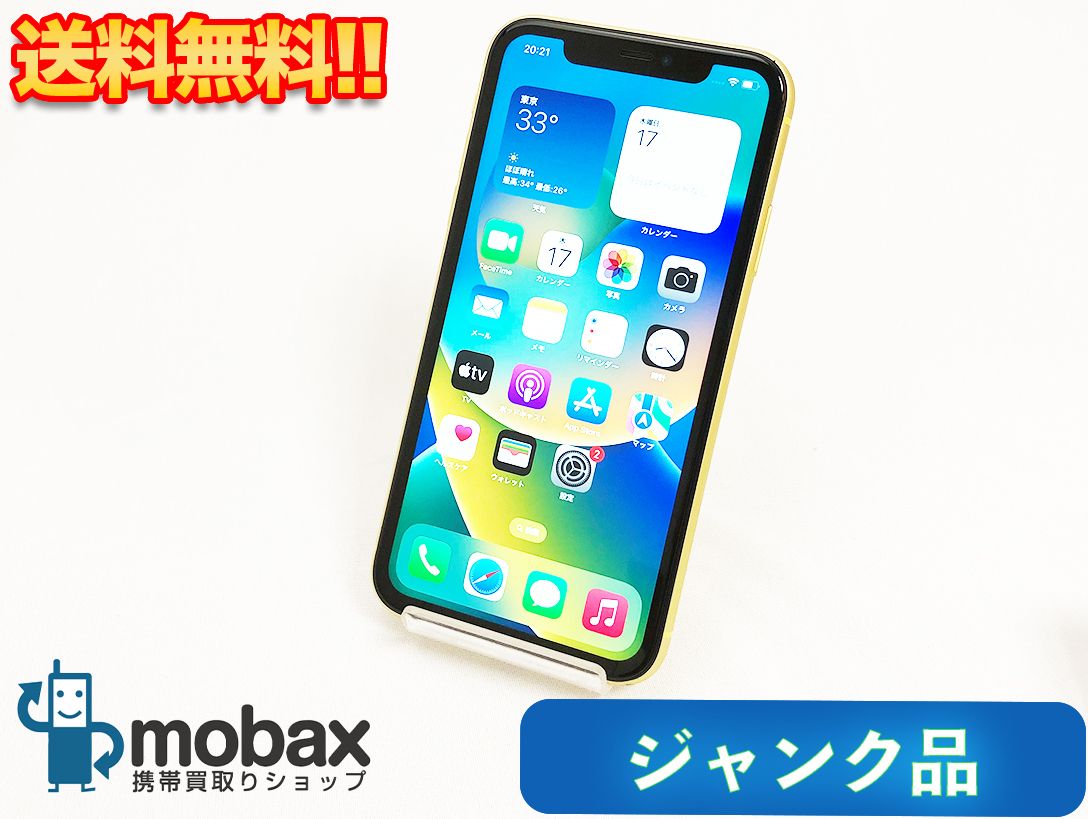 ムスビー｜【ジャンク品】 SIMフリー iPhone11 128GB イエロー 