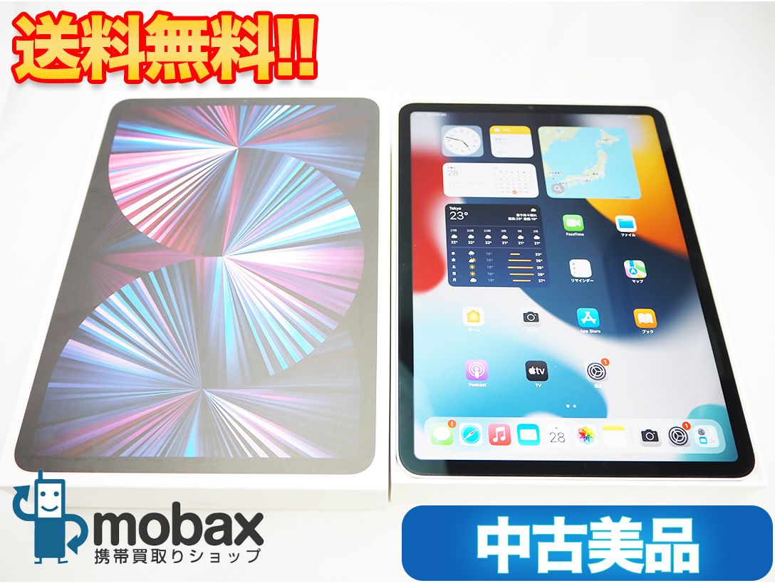 ムスビー｜【中古美品】Apple iPad Pro 11インチ 第3世代 128GB Wi-Fi 