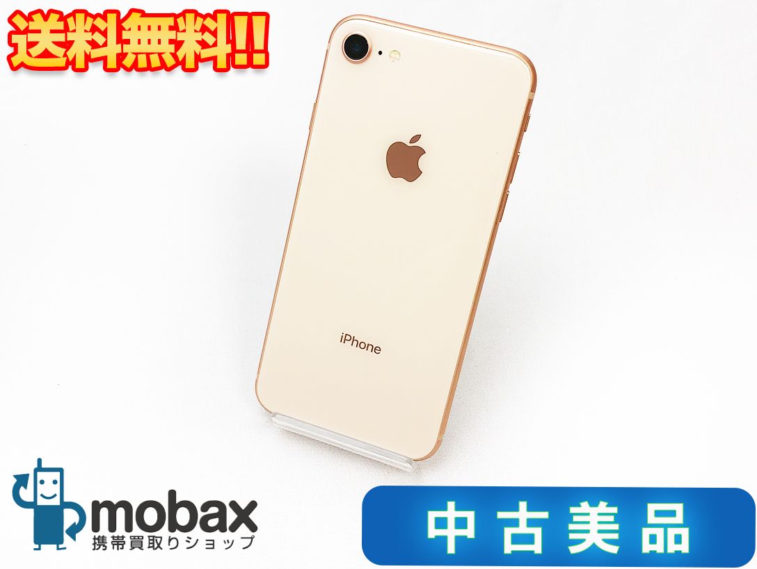 ムスビー｜【送料無料】 SIMフリー iPhone8 64GB ゴールド バッテリー 
