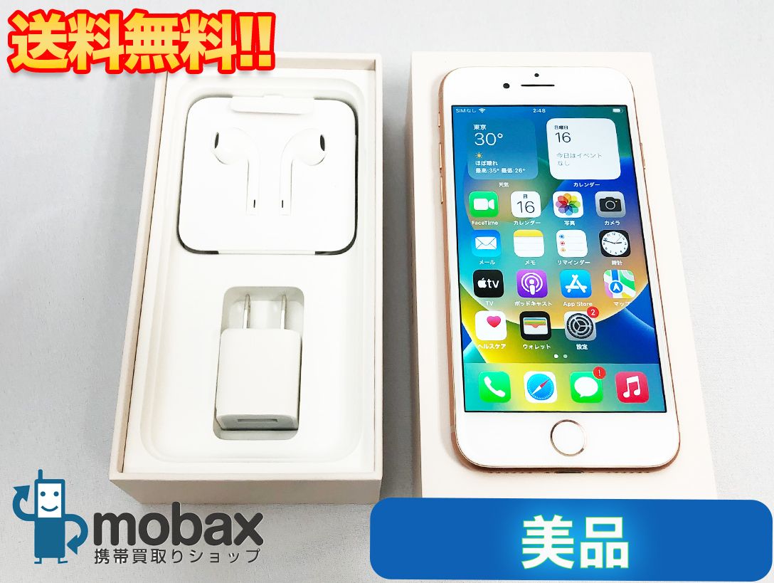 ムスビー｜【美品】 バッテリー91％ SIMフリー iPhone8 64GB ゴールド 