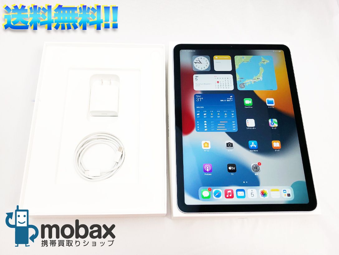 ムスビー｜iPad Air 第4世代 64GB Wi-Fiモデル スカイブルー【iPad Air 