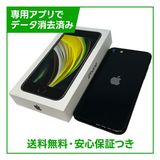 �ڥХåƥ꡼92%��iPhone��SE����2�����64GB���֥�å���SIM�ե꡼���ɥ�����