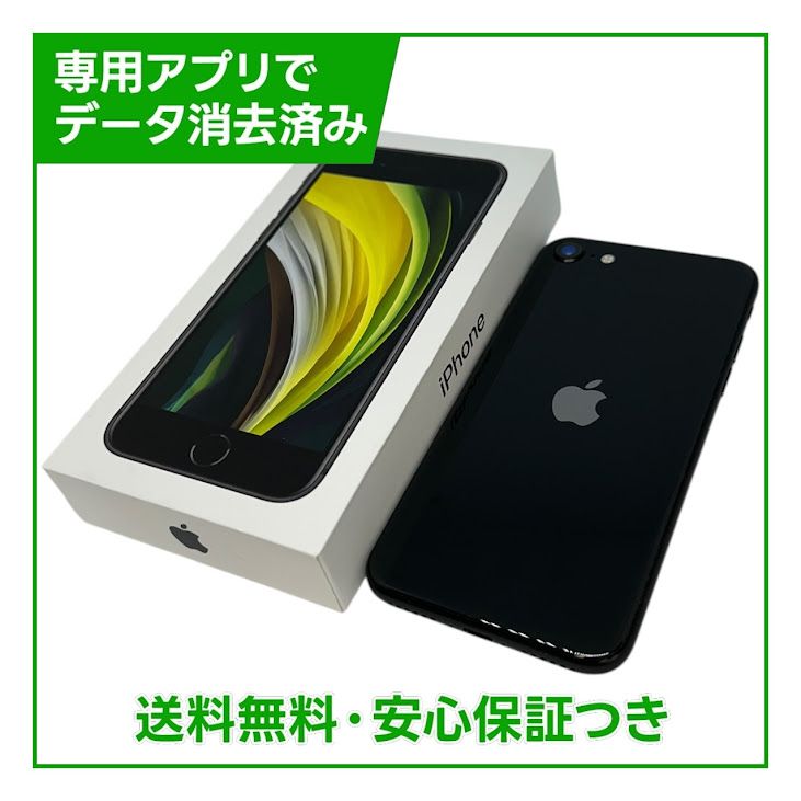 �ڥХåƥ꡼92%��iPhone��SE����2�����64GB���֥�å���SIM�ե꡼���ɥ�����