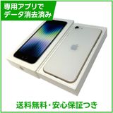 【バッテリー99%】iPhone SE(第3世代)64GB スターライト SIMフリー ドコモ版