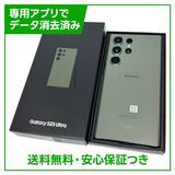 ̤ʡGalaxyS23UltraSC52D256GB꡼SIMե꡼ɥ