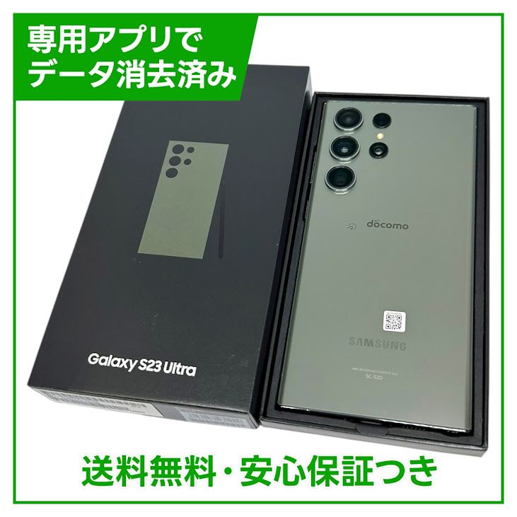 ̤ʡGalaxyS23UltraSC52D256GB꡼SIMե꡼ɥ