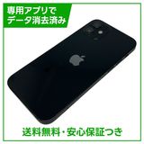 【バッテリー80%】iPhone 12 128GB ブラック SIMフリー ドコモ版