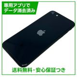 �ڥХåƥ꡼86%��iPhone��SE����3�����64GB���ߥåɥʥ���