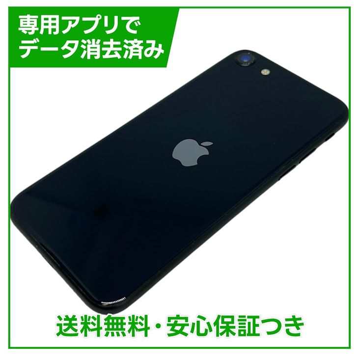 �ڥХåƥ꡼86%��iPhone��SE����3�����64GB���ߥåɥʥ���