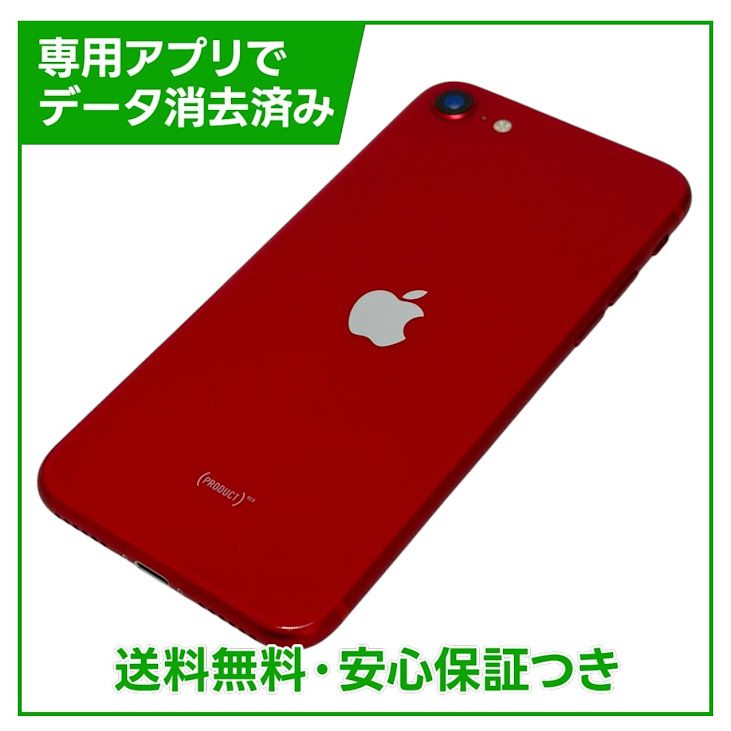 iPhone��SE����2�����64GB���ץ������ȥ�åɡ�SIM�ե꡼