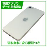 iPhone SE(第3世代)64GB スターライト SIMフリー au版