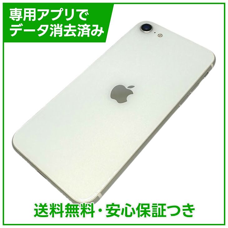 �ڥХåƥ꡼82%��iPhone��SE����2�����64GB���ۥ磻�ȡ�SIM�ե꡼���ɥ�����