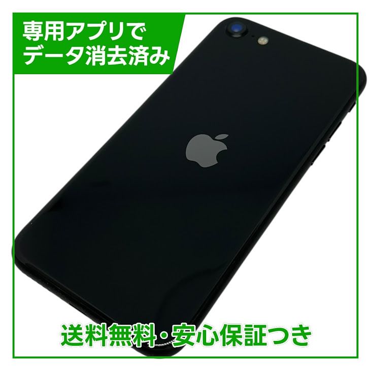 �ڥХåƥ꡼100%��iPhone��SE����2�����64GB���֥�å���SIM�ե꡼��au��
