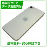 iPhone SE(第3世代)64GB スターライト SIMフリー